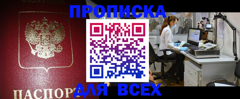 временная регистрация надежно в Семёнове