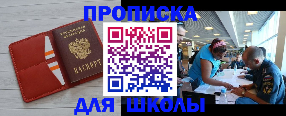 прописка гарантия в Семёнове